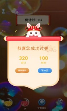 繁星家园消消手游下载2