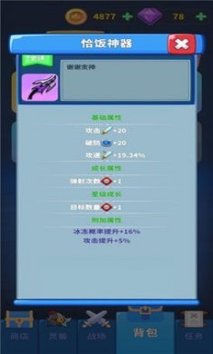 勇者试炼2守卫正式版下载2