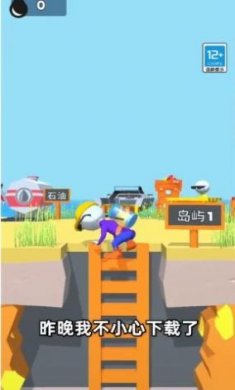 疯狂矿工3D下载手机版