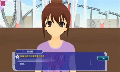 少女都市模拟器中文下载免费3