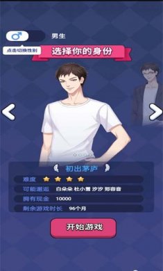 人生选择器下载中文版