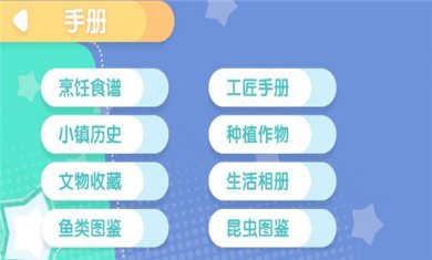 心动小镇下载安装手机3