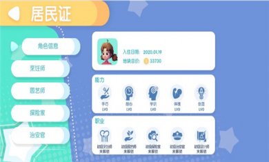 心动小镇下载安装手机2