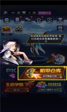 究极机甲战神免广告版下载