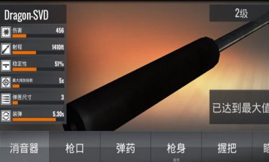 狙击行动代号猎鹰内购版下载2