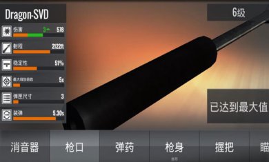 狙击行动代号猎鹰内购版下载3