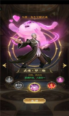 斗罗大陆H5昊天服下载1