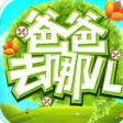 爸爸去哪儿手游下载