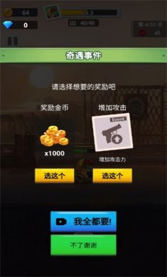 枪王大冒险游戏下载2