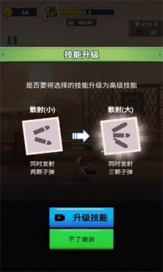 枪王大冒险游戏下载3