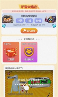 小胖掘金游戏下载3