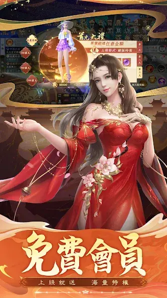 仙界沧溟手游下载安装3