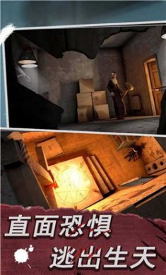 恐怖梦魇下载3