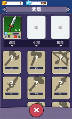 最强武器大师中文版下载
