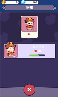 最强武器大师中文版下载2