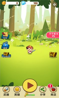 最强武器大师中文版下载3