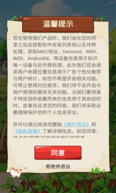 我的幸福小菜园红包版下载3