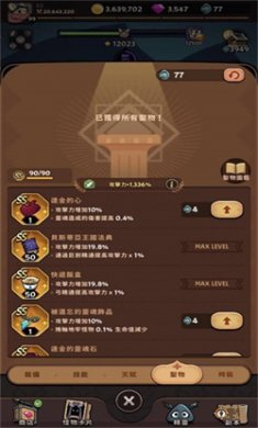 有尾的恶魔杀手折相思内购下载3