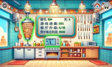 沙威玛传奇下载1