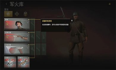 战争幽灵二战射击手游下载安装4