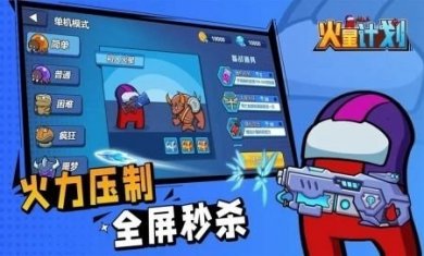 火星计划手游最新版下载2