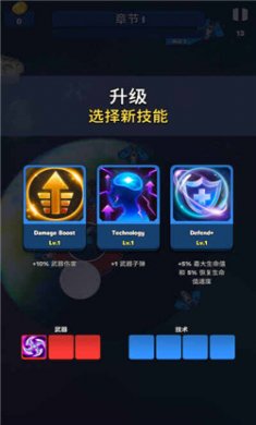 太空生存英雄手游下载4
