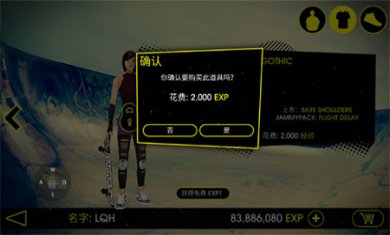 滑板派对3中文下载2