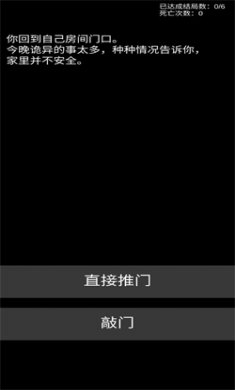 不恐怖的恐怖文字最新版下载