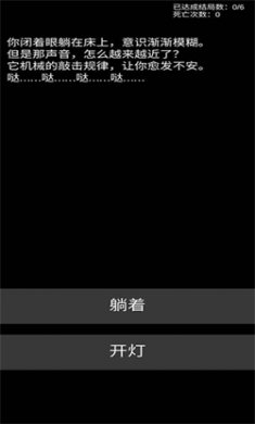 不恐怖的恐怖文字最新版下载4