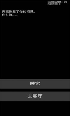 不恐怖的恐怖文字最新版下载3