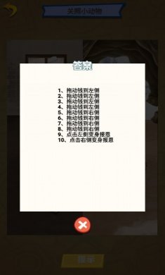 脑洞创造营游戏中文版下载2