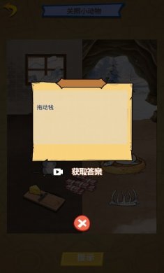 脑洞创造营游戏中文版下载3