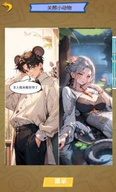 脑洞创造营游戏中文版下载5