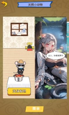 脑洞创造营游戏中文版下载4