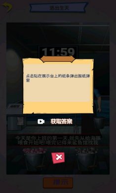 怪谈实录小游戏下载3