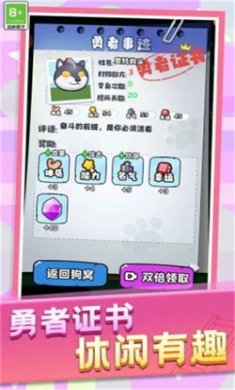 动物格斗小队正式版下载2