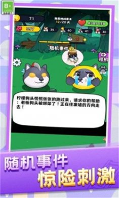 动物格斗小队正式版下载4