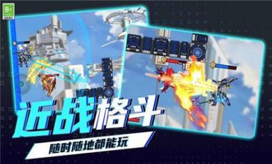 钢铁机甲大乱斗手游下载1