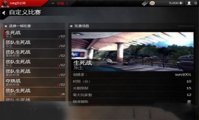 现代战争4手游下载3