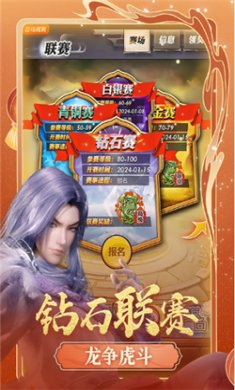 秦时明月最新版下载3