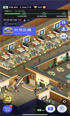 酒店帝国大亨内购版下载2