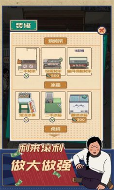 时光烧烤摊手游下载2