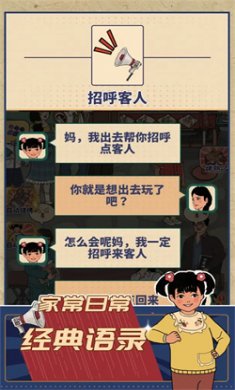 时光烧烤摊手游下载3