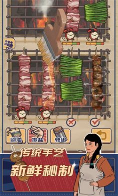 时光烧烤摊手游下载5