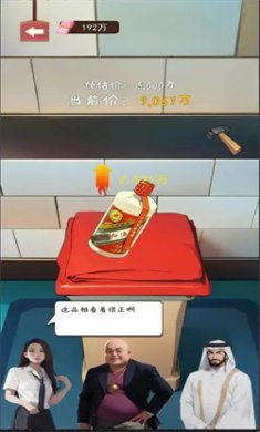绝对废材游戏免广告版下载1