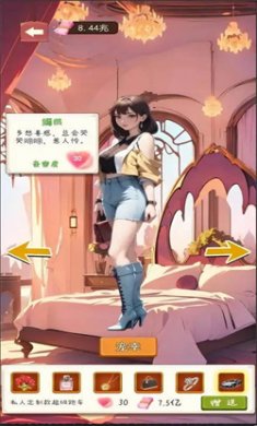 绝对废材游戏免广告版下载5