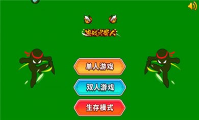 巅峰决斗火柴人最新版下载1