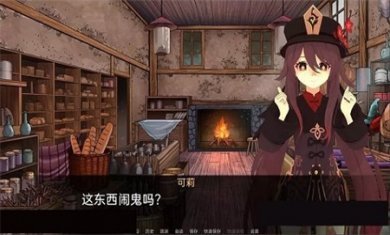 可莉的恶作剧安卓直装下载