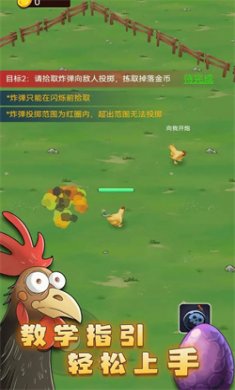 最后幸存鸡游戏下载2