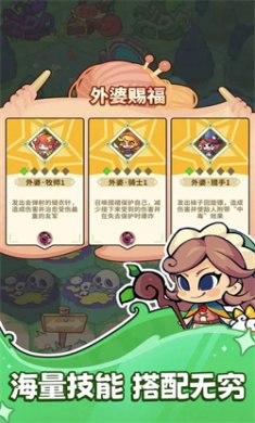 不思议童话游戏官方版下载3